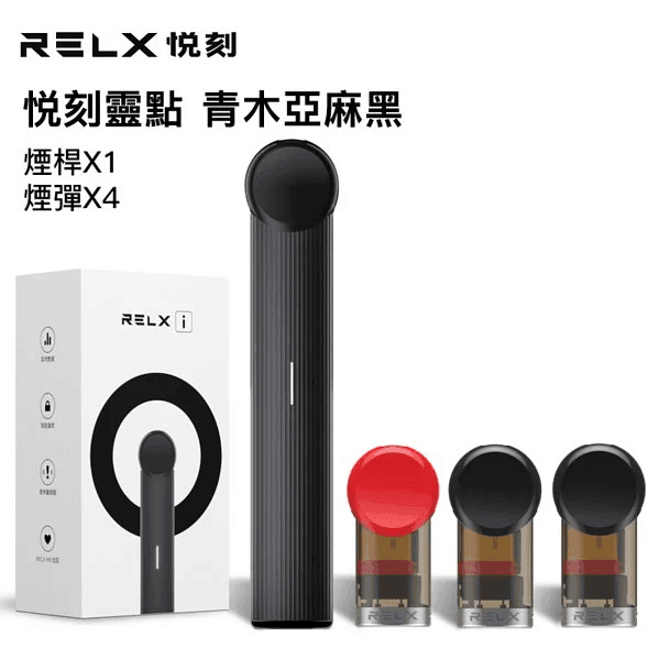 RELX悦刻灵点机器 第三代